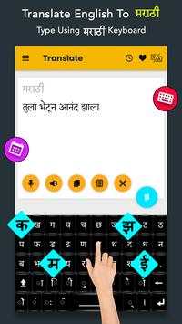 Translate English to Marathi screenshot 4