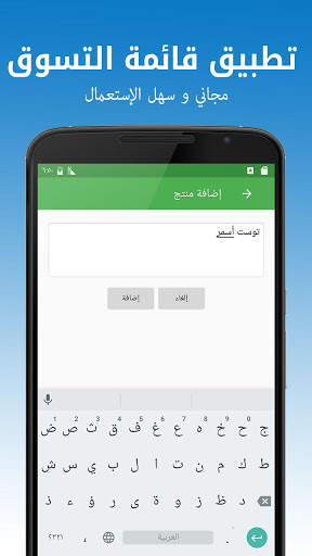 قائمة التسوق 2 تصوير الشاشة