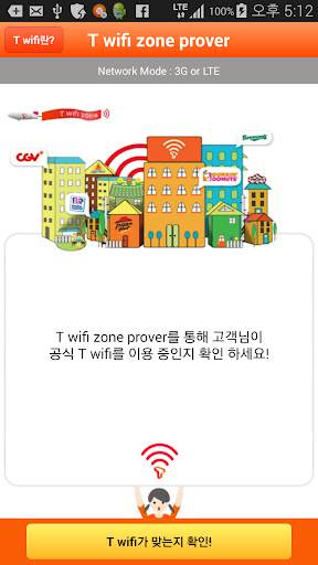 T wifi zone prover screenshot 1