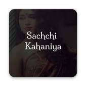 Sachi hot story 1.2