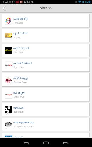 Daily Malayalam News Papers screenshot 10