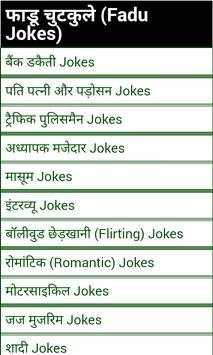 faadu Chutkule Jokes screenshot 1