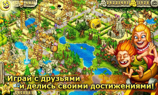 Первобытный парк скриншот 2