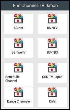 Fun Channel TV Japan स्क्रीनशॉट 1