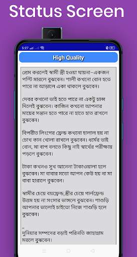 Best Bangla status - বাংলা স্ট্যাটাস screenshot 6
