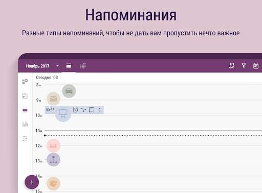 Time Planner: планируй и делай скриншот 13