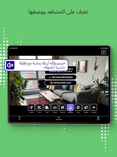 Envision 6 تصوير الشاشة