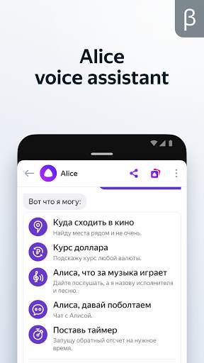 Yandex Browser (beta) 2 تصوير الشاشة