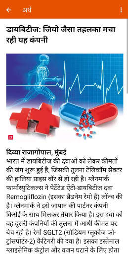 Hindi News - Hindi Samachar screenshot 8
