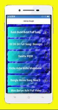 Bangla Movie Song 2017 screenshot 4