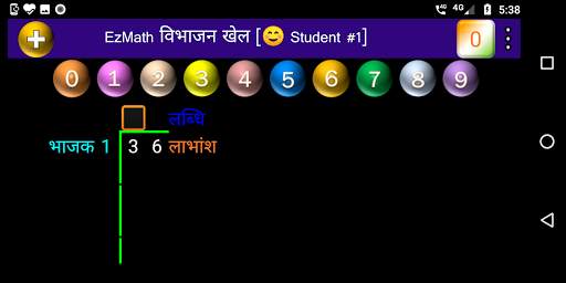 Basic Math operation games - EzMath screenshot 4