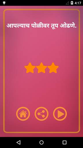 Sentence Creator Game screenshot 7