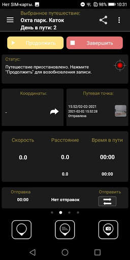 LiveGPS Travel Tracker скриншот 2