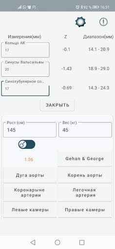 Pediatric Ultrasound скриншот 9