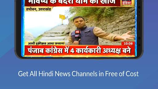 Today News in Hindi | Hindi News Live TV App 2021 screenshot 6