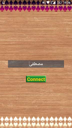 Egyptian Basra Arabic screenshot 16