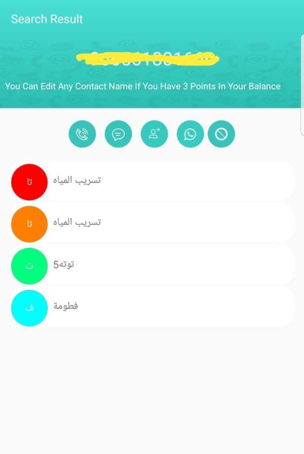 Dalilk-Caller ID & Block screenshot 7