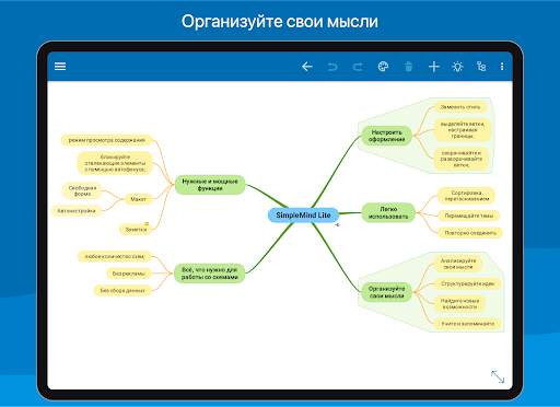SimpleMind Lite - Mind Mapping скриншот 9