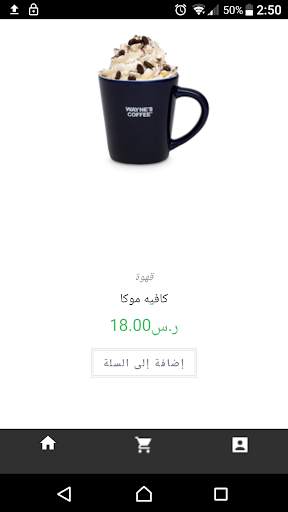 my coffee screenshot 5