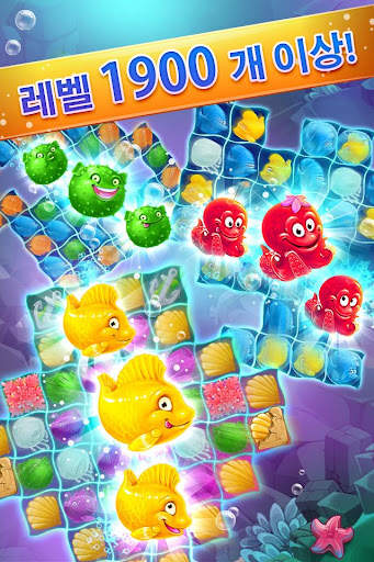 Mermaid - puzzle match-3퍼즐 보물 screenshot 2
