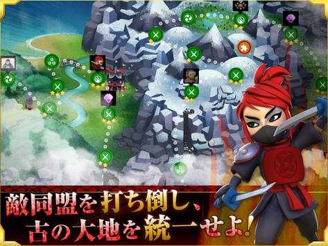 サムライ大合戦【無料戦国リアルタイムストラテジーRPG】 screenshot 9