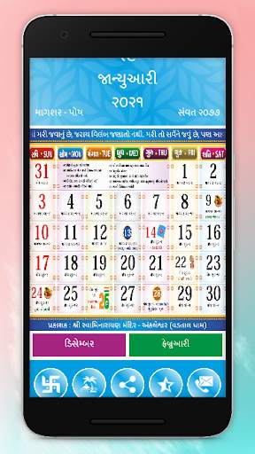 Hari Calendar 2021 - Gujarati Calendar 2021 screenshot 4