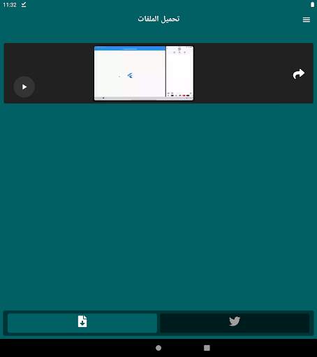 تحميل الفيديو من تويتر -  2020 Twitter 9 تصوير الشاشة