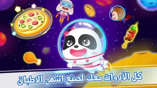 مطبخ فضاء صغير الباندا - طبخ الأطفال 4 تصوير الشاشة
