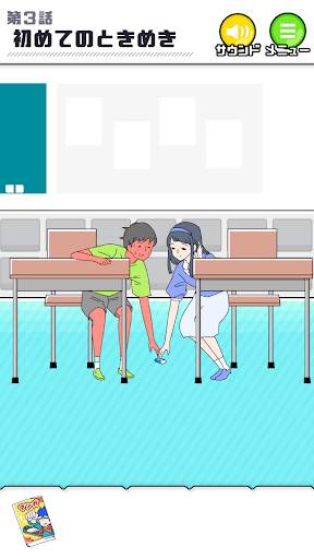 シャイボーイ -脱出ゲーム screenshot 3
