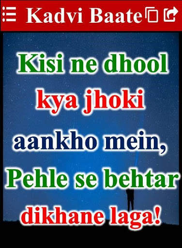 कड़वी सच्ची बाते--True Motivational Thoughts Status screenshot 8