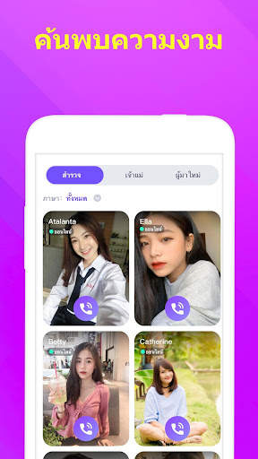 Wink-Fun video chat screenshot 4