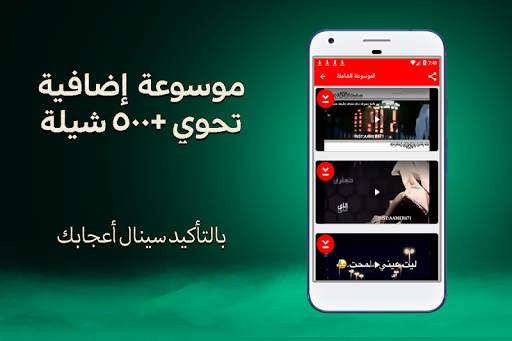 شيلاتي حالاتي || شيلات فيديو  بدون نت 4 تصوير الشاشة