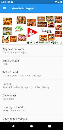 Tamil Samayal Kurippu screenshot 8