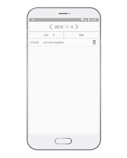AH!_시간별 기록 메모장 screenshot 3