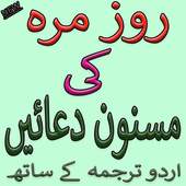 Masnoon Duain 1.0