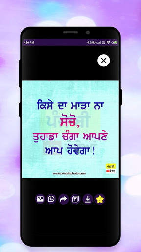 Punjabi Photos, Punjabi Status, Punjabi Quotes screenshot 2