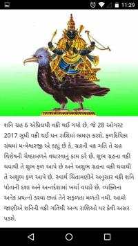 Gujarati Kundali screenshot 4