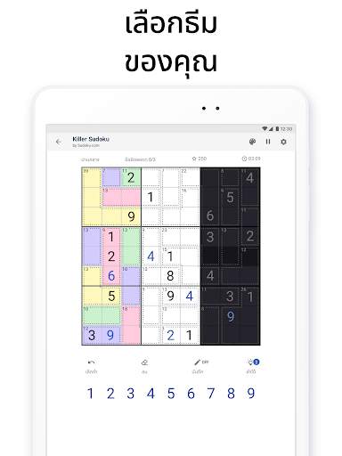 Killer Sudoku โดย Sudoku.com screenshot 14