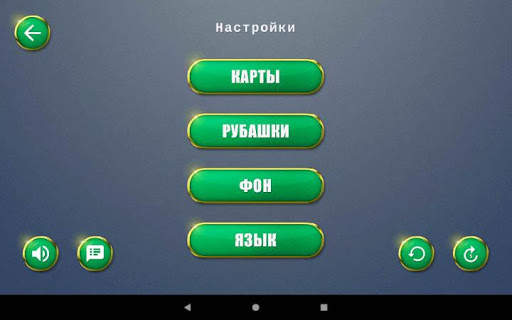 Червы карточная игра 8 تصوير الشاشة
