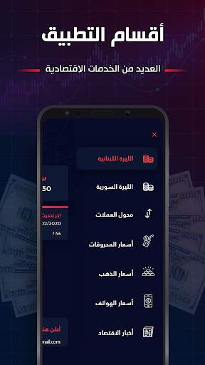 USD Market screenshot 3