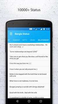 বাংলা স্ট্যাটাস(Bangla Status) screenshot 4