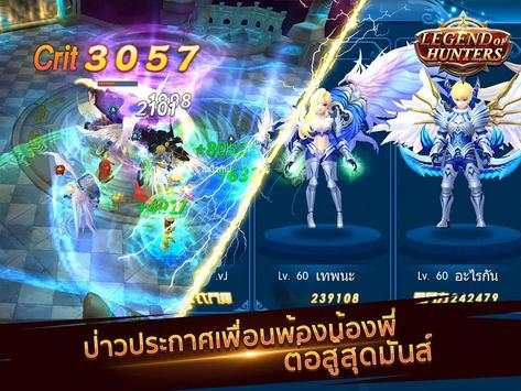 Legend of Hunters - Fantasy War screenshot 5