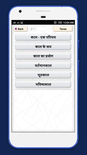 English Tense Learn in Hindi Grammar Offline скриншот 2
