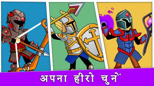 द आर्चर्स 2 स्क्रीनशॉट 3