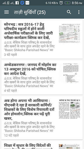 अनुदेशक हिंदी न्यूज | Anudeshak Hindi News screenshot 3