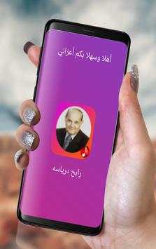 Music Rabah Deriassa screenshot 3