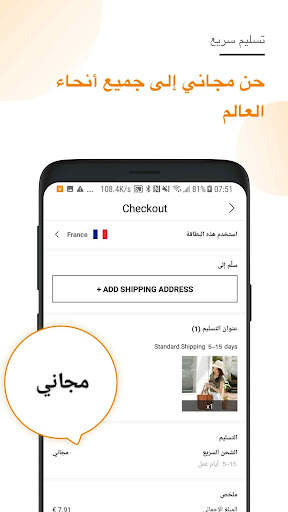 Vova 4 تصوير الشاشة