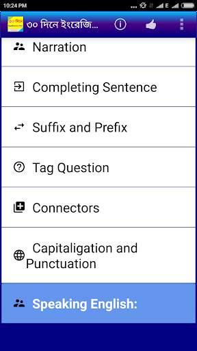 ৩০ দিনে ইংরেজি গ্রামার শিখুন screenshot 5
