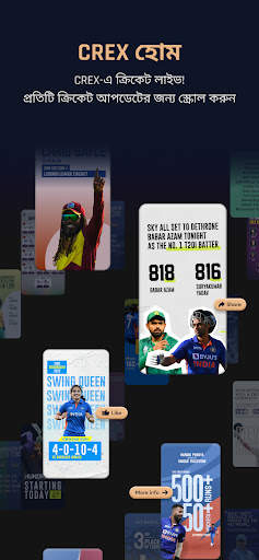 ক্র্যাক্স - ক্রিকেট এক্সচেঞ্জ screenshot 1