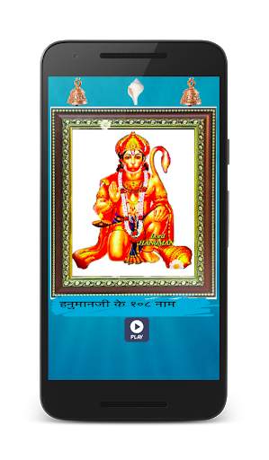 hanuman chalisa app. screenshot 3